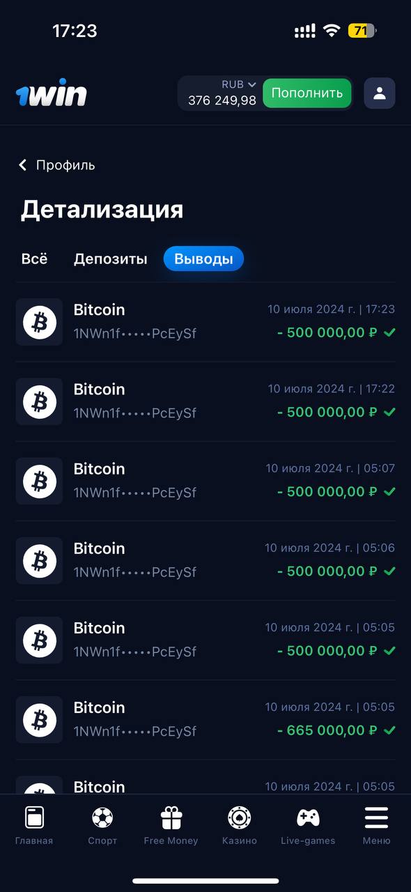 ласт вывод 10 июля.jpg