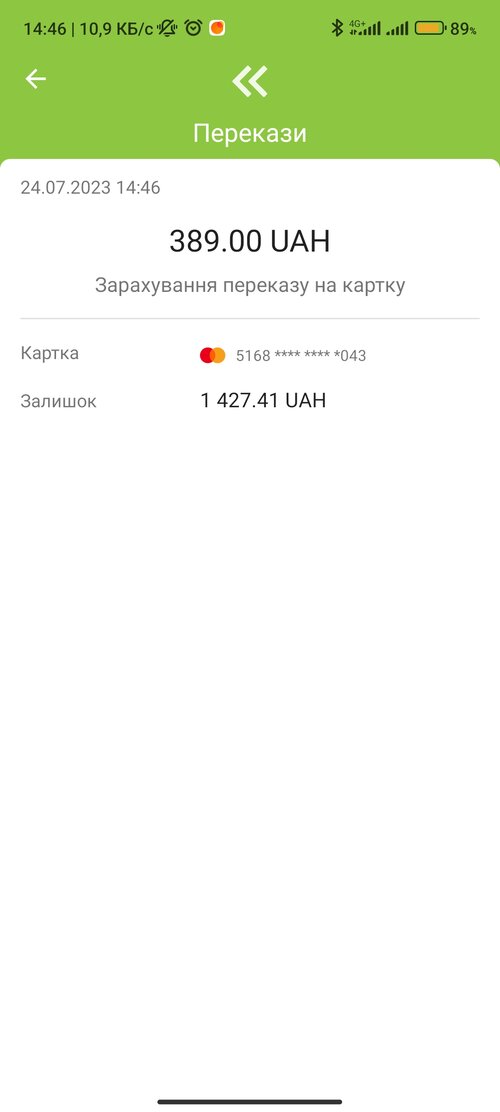 Screenshot_2023-07-24-14-46-51-588_ua.privatbank.ap24.jpg