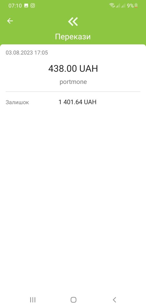 Screenshot_20230807-071009_Privat24.jpg