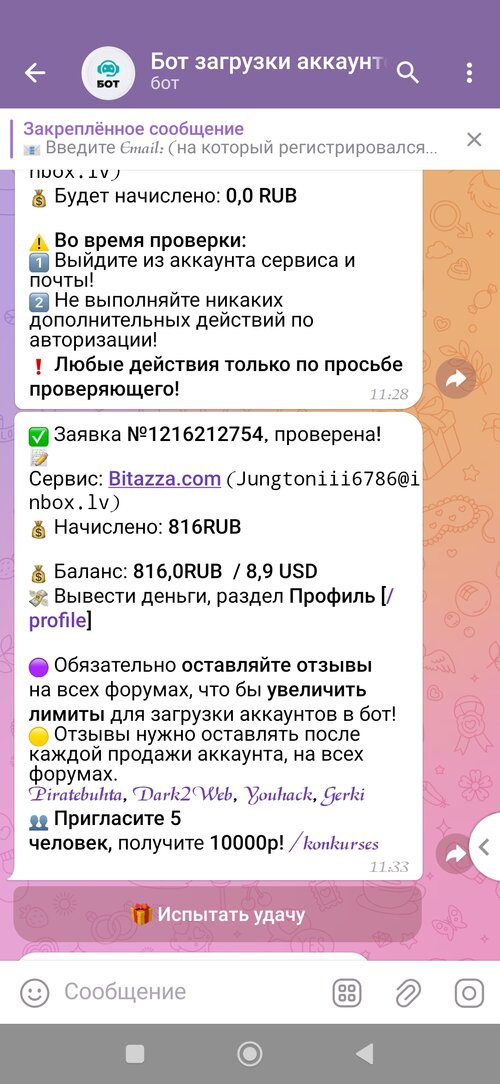 Screenshot_2024-11-22-08-42-58-272_org.telegram.plus.jpg