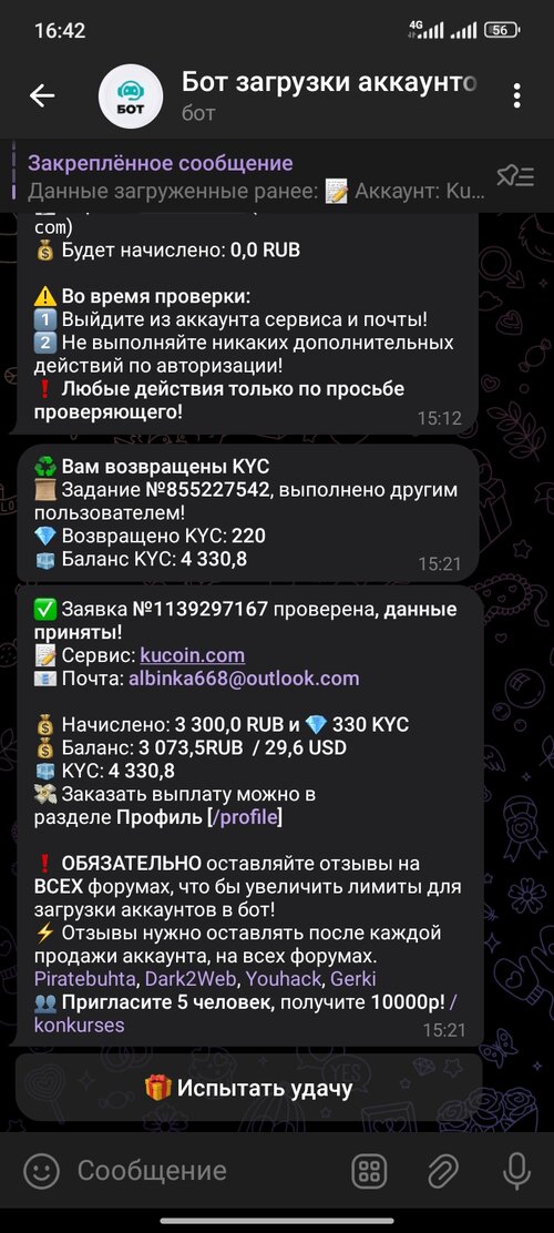 Screenshot_2024-12-13-16-42-30-426_org.telegram.messenger.jpg