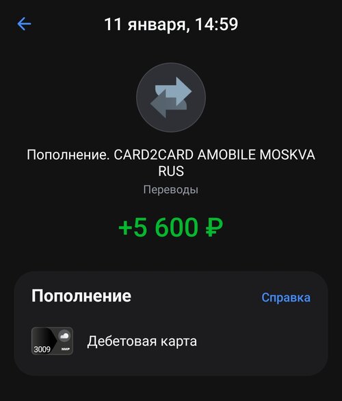 Screenshot_2025-01-12-08-58-39-056_com.idamob.tinkoff.android-edit.jpg