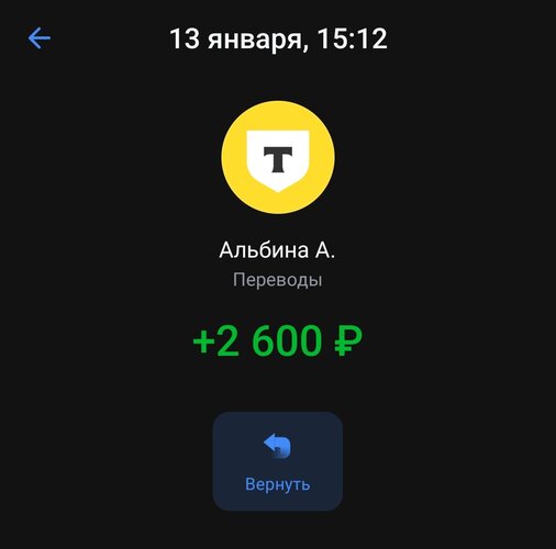 Screenshot_2025-01-14-02-57-00-531_com.idamob.tinkoff.android-edit.jpg