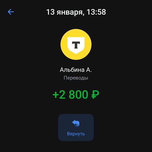 Screenshot_2025-01-14-02-56-35-719_com.idamob.tinkoff.android-edit.jpg