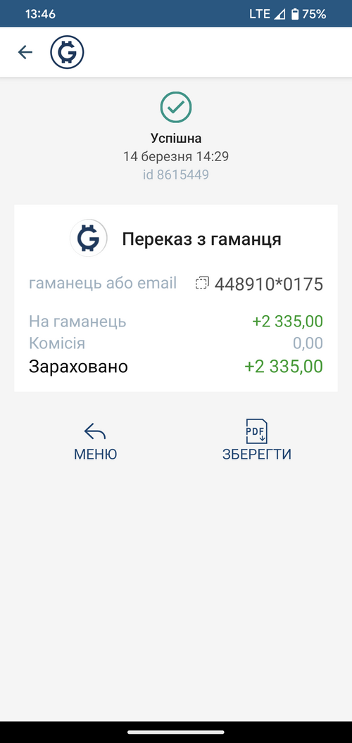 Screenshot_20250315-134642.png
